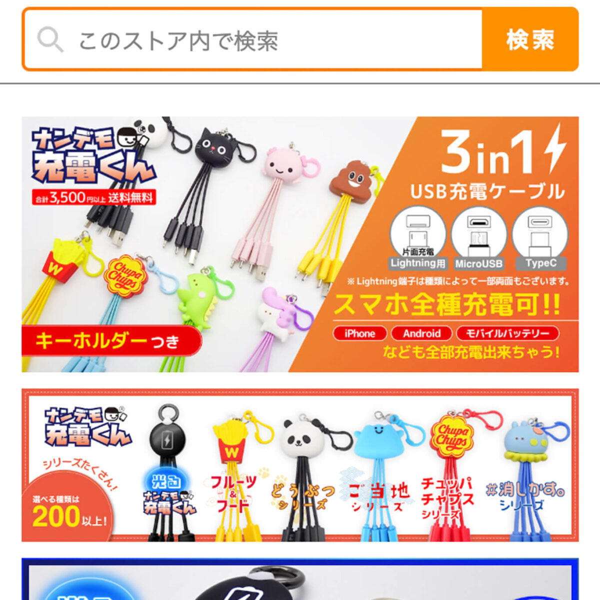 カラーズオンラインショップ