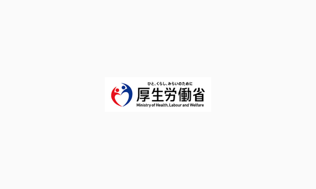 厚生労働省医政局看護課