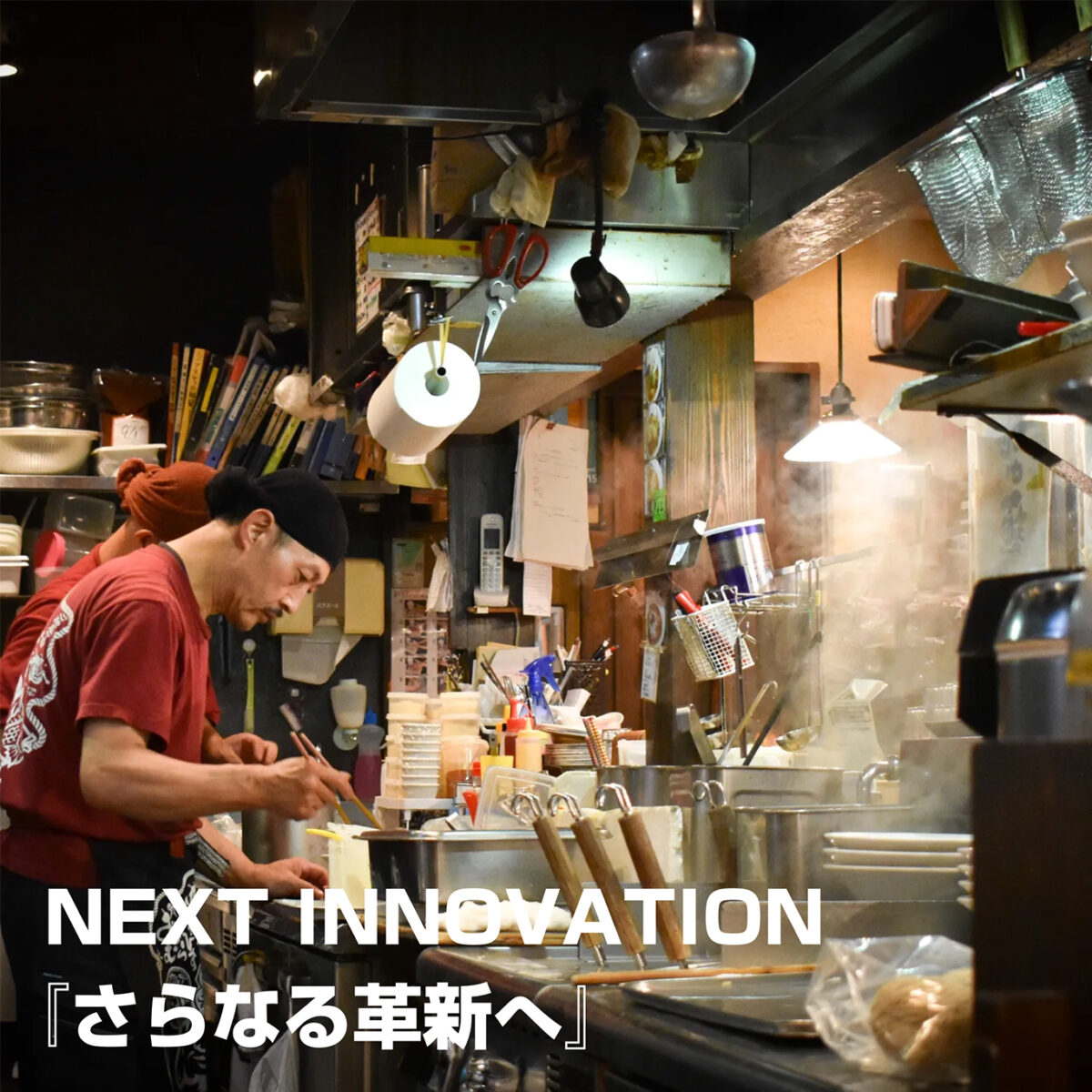 株式会社NEXT INNOVATION